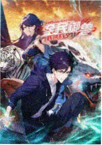 桔子电影冒险动漫风起长林录剧照